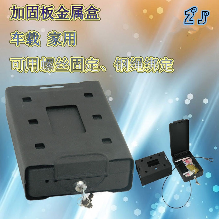 包邮带锁迷你车载保险金属收纳盒