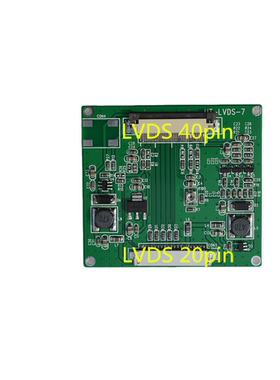 EJ070NA-01J/EJ080NA-04C新款7寸8寸10.1寸LVDS信号转换/TCON板