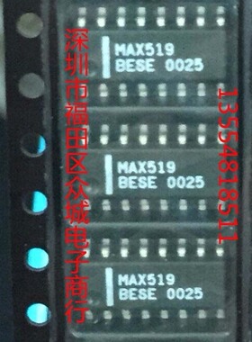 原装  MAX519BCSE MAX519BESE MAX519 SOP 现货可直拍