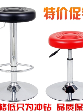 亏本促销包邮特价升降吧台椅酒吧凳椅子美容理发化妆凳转椅电脑椅