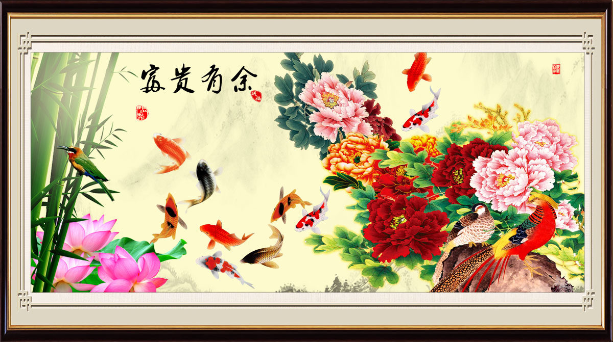 756海报印制展板写真喷绘716牡丹鲤鱼图竹报平安富贵有余吉祥图