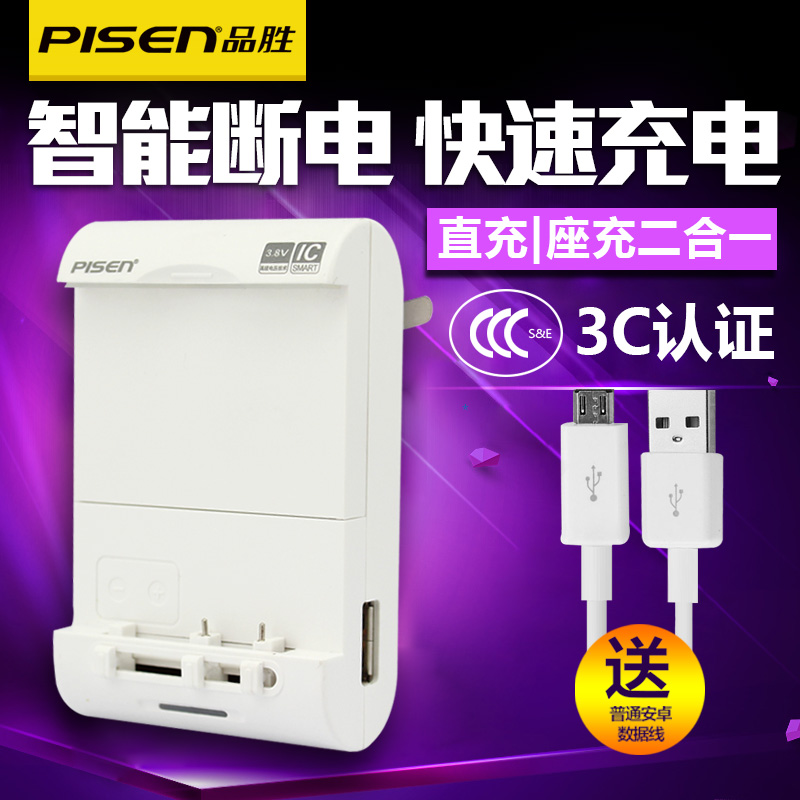 chargeur PISEN pour téléphones SAMSUNG SAMSUNG - Ref 1290862 Image 1