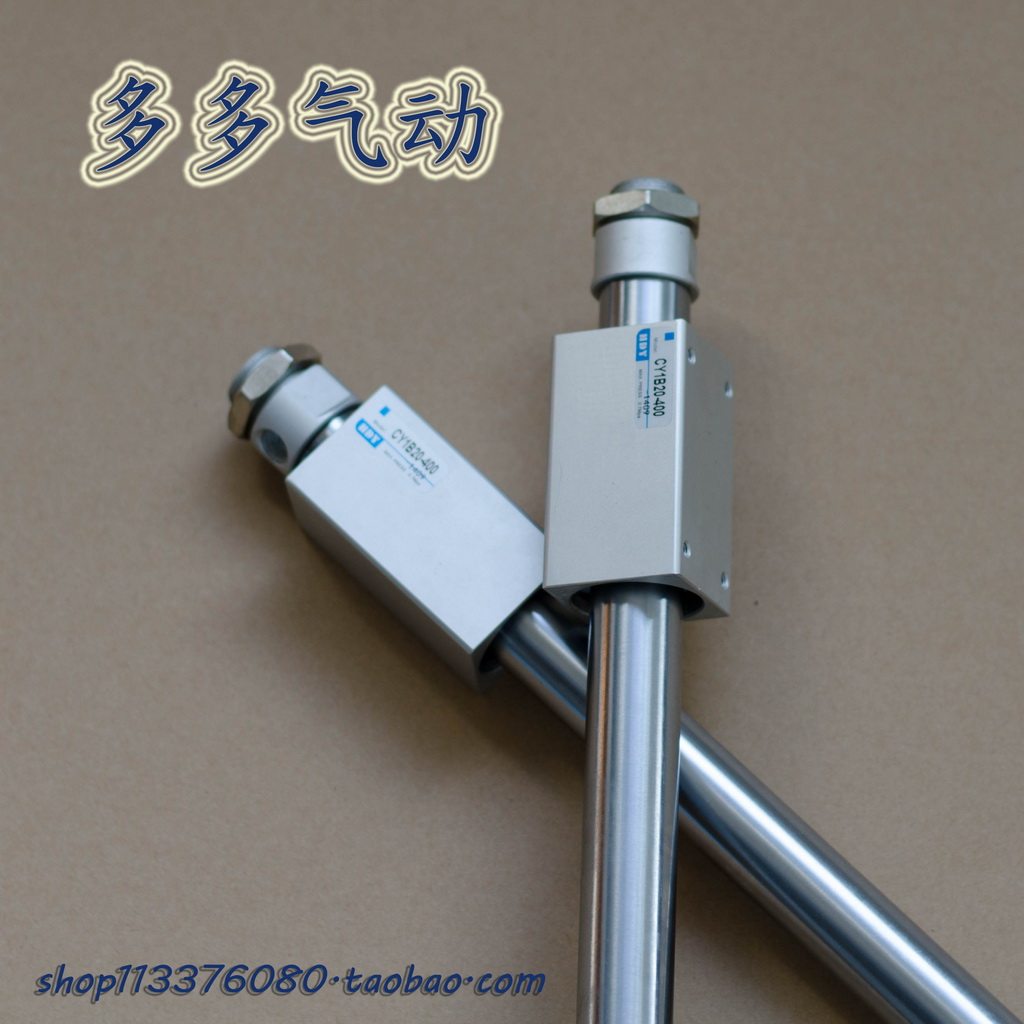 多多气动磁偶式 无杆气缸 CY1B32 0-100 0-200 0-300 0-400 0-500