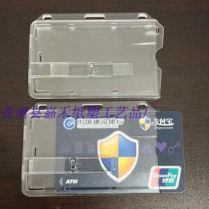 供应高质量透明硬质胸卡套  塑料证件牌套 工牌套 单插卡单推式