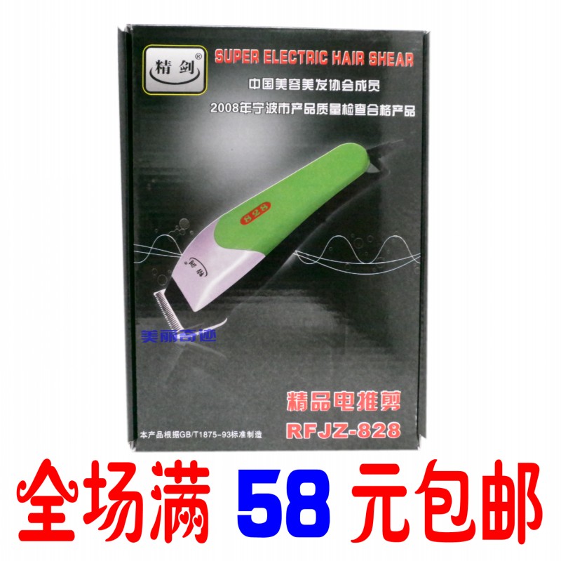 正品特价成人儿童理发工具器电推剪超静音充电动剃头刀精剑婴儿在类目 个人护理/保健/按摩器材, 美发工具, 理发器中 - 来自Buy2taobao.com提供专业的淘宝代购服务