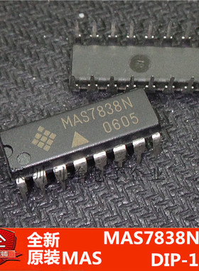 全新原装 MAS7838N  直插 DIP-16 现货