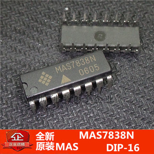 全新原装 MAS7838N  直插 DIP-16 现货