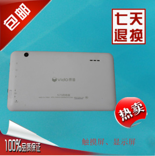 触摸屏 OPD 内外屏幕 液晶屏 TPC0265 显示屏 原道N70四核版