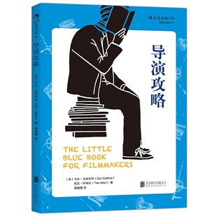 导演攻略：《大白鲨》编剧密传剧组兵法、UCLA怪咖教师私授导演锦囊