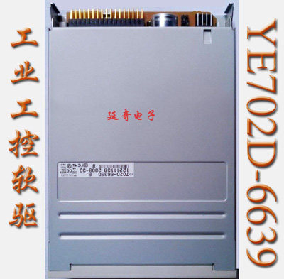 工控软驱专用原装磁碟机YEDATA