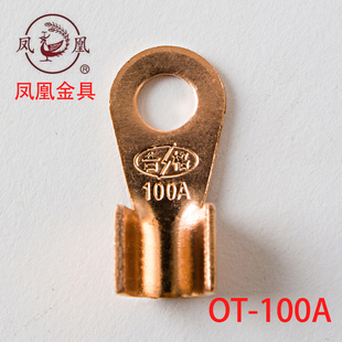 国标开口铜线耳100A 纯紫铜 铜鼻子 接线端子 一只价 线耳 展握牌