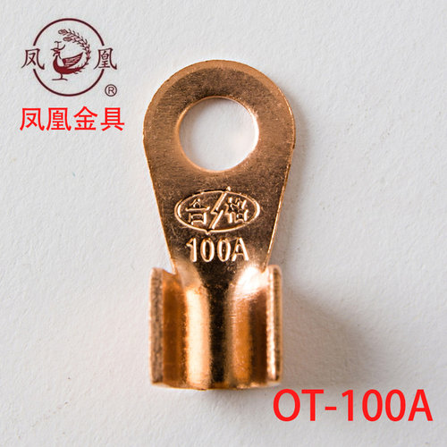 国标开口铜线耳100a孔8mm
