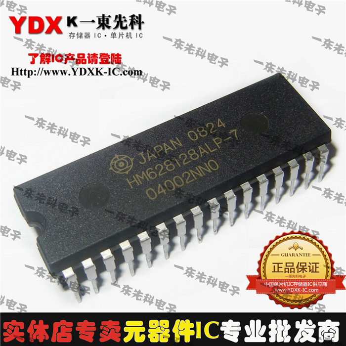 HM628128ALP-7  全新正品保用 131,072字×8位高速CMOS静态RAM