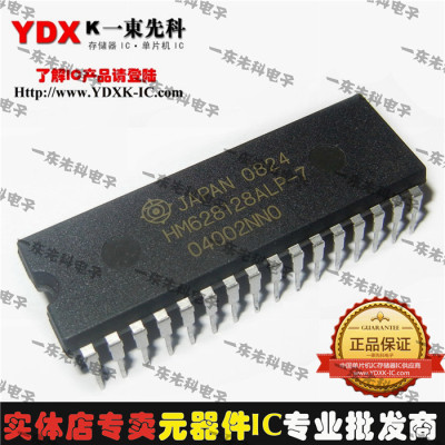 HM628128ALP-7  全新正品保用 131,072字×8位高速CMOS静态RAM