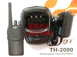 环球通对讲机TH 原装 HQT TH2000对讲机充电器 正品 2000充电器