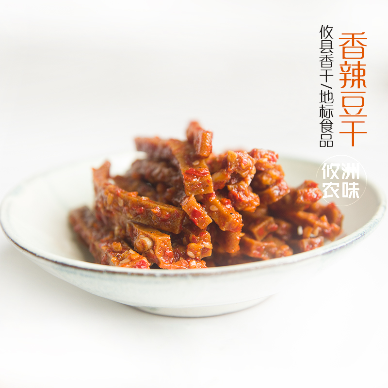 湖南麻辣香干 特辣零食 攸县豆干 250g