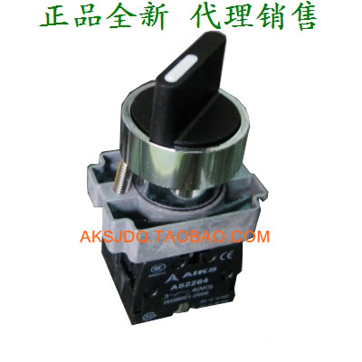 原装正品AIKS爱克斯旋钮开关AS2204-11X/3/B三档自锁孔径22mm