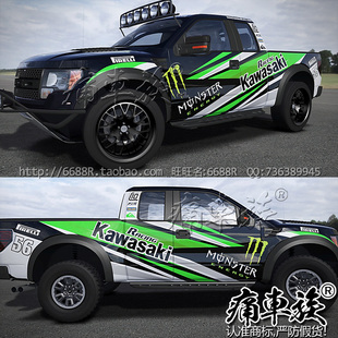 F-150猛禽车贴拉花 皮卡车身汽车贴纸风骏5贴纸游骑侠ranger贴膜