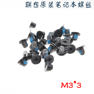 笔记本NGFF/MSATA/SSD固定螺丝 笔记本固态硬盘固定螺丝 点胶防滑