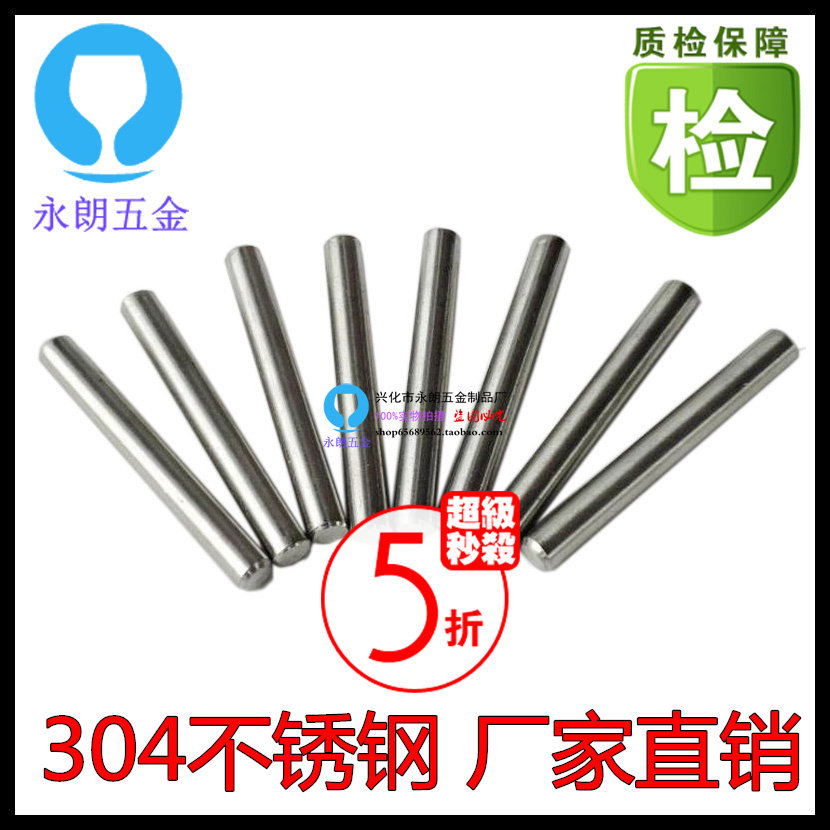 10mm 304不锈钢圆柱销 直销 定位销M10*16/20/25/30/35/40/45/50在类目 五金/工具, 紧固件, 销中 - 来自Buy2taobao.com提供专业的淘宝代购服务