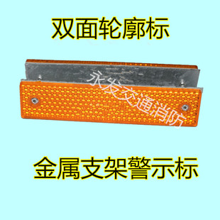 双面轮廓标 金属支架警示标 厂家直销高速路导向标 附着式安全标