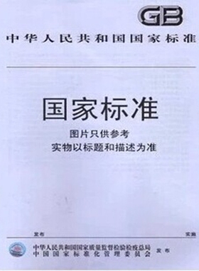 GB/T30866-2014 碳化硅单晶片直径测试方法