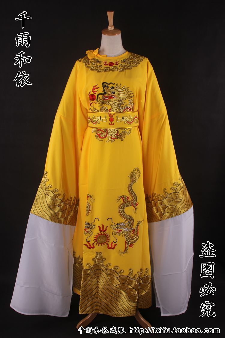 越剧改良蟒袍皇帝服装 改良袍皇帝衣服状元袍戏曲服装880