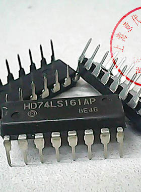HD74LS161AP 日立 74LS161【原装】赛格市场G332室实体店 现货