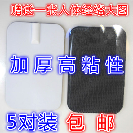6*9按摩器加粘插针通用硅胶电极片电疗贴自粘式电疗针灸粘贴片