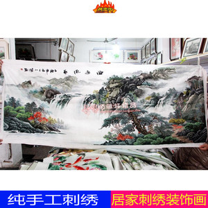 苏绣成品 纯手工山水客厅画 源远流长 聚宝盆刺绣精品 装饰画挂画