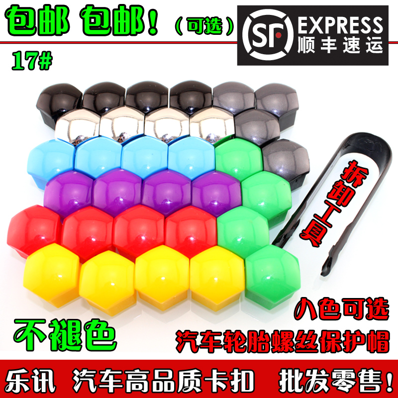 乐讯品质 质量保证 高品质卡扣