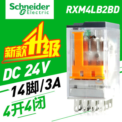 施耐德电磁小型中间继电器RXM4LB2BD直流DC24V 14脚MY4NJ 4组开闭