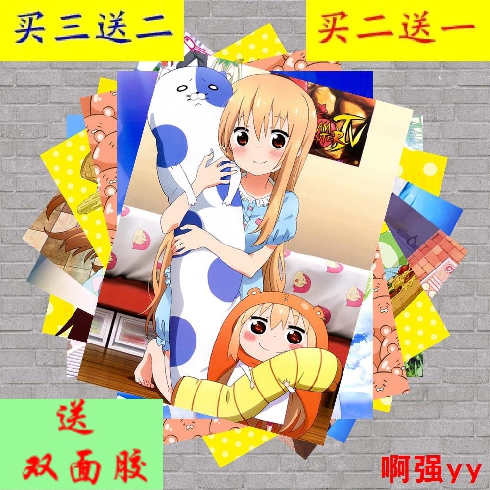 干物妹小埋土建太平土间埋动漫周边海报壁纸高清压纹工艺墙纸贴画