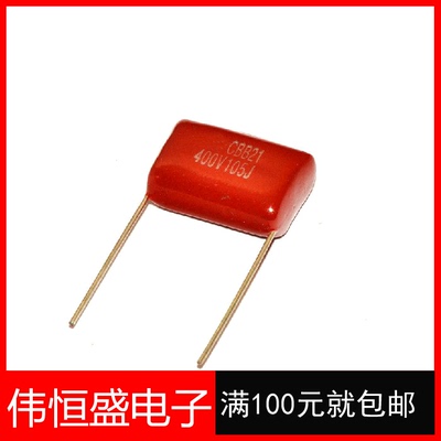 CBB22 电容 400V105J 1UF 脚距P=20MM 全新   22*14*7 小体积