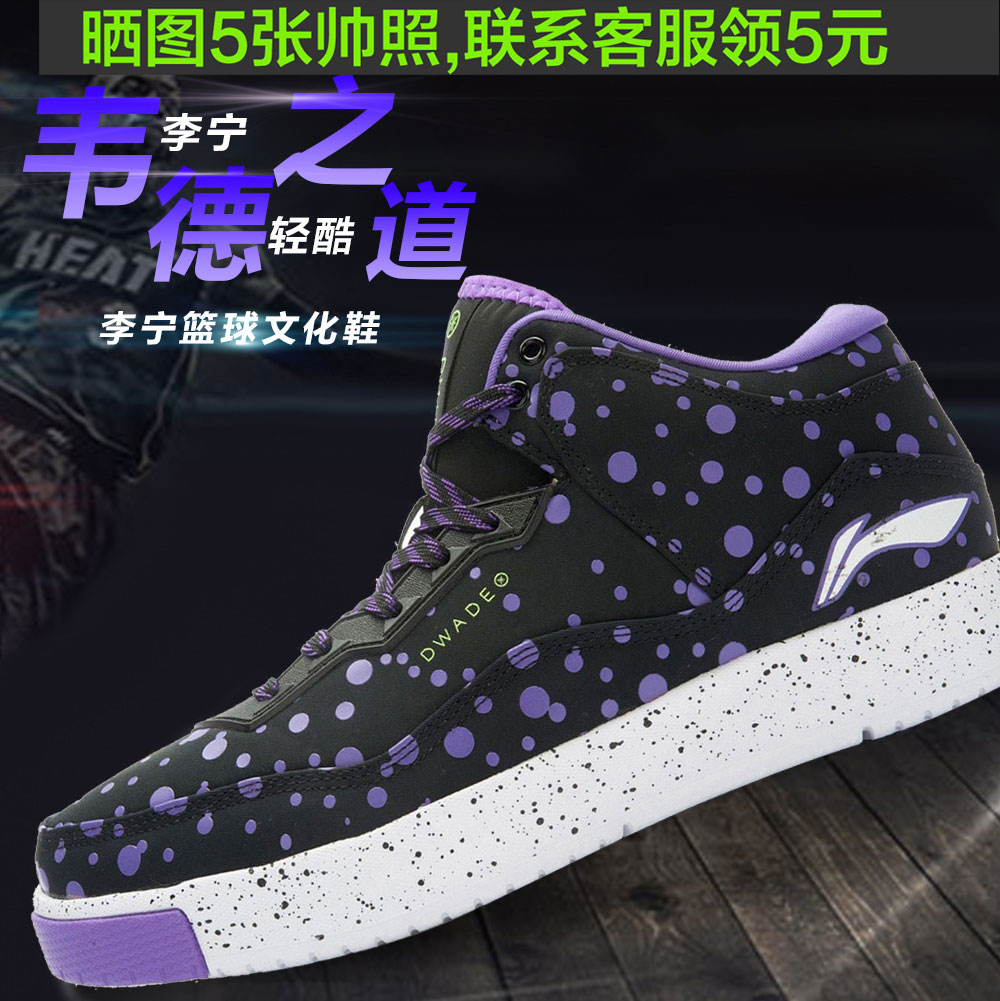 Chaussures de basketball uniGenre LINING ABCK015 - Ref 856231 Image 1