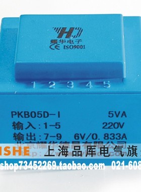 耀华德昌YHDC 5W/5VA 环氧灌封变压器 PE4116D-I