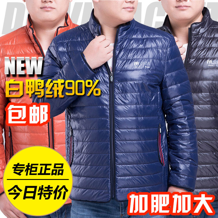 霸王鼠特卖断码清仓处理冬新款大码羽绒服商务轻便薄型羽绒服6101