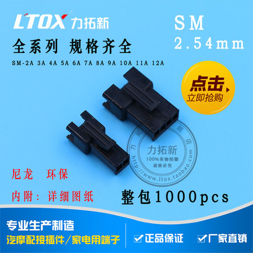 SM-2A 3A 4A 5A 6A 7A 8A 9A 10A 11A 12A全系列一包1000只