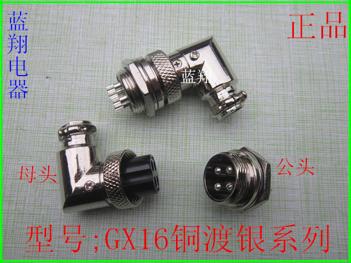 航空插头插座GX16弯母