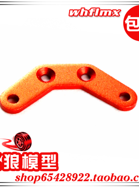 若凡1/5汽油遥控车baja 5B配件 前车架 车头轴销固定块 65010