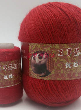 优拉雪丽正品黛貂6+6女绒毛线