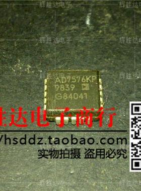AD7576KP进口现货，集成电路IC 批量供应