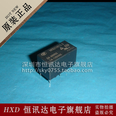 HFD27/012-S 2A/30VDC 1A/125VAC 质量保证 全新原装