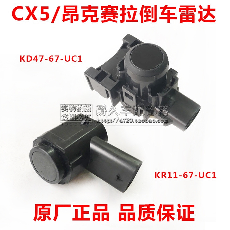 马自达cx5昂克赛拉阿特兹CX4雷达