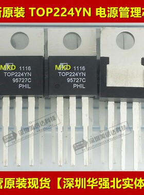 进口芯片 TOP224YN TOP224Y 液晶电源管理芯片 TO-220