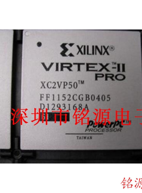 铭源盛 全新 XC2VP20-6FFG1152C XC2VP20-6FF1152C BGA1152 芯片