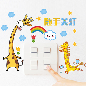 开关贴吐舌头的长颈鹿卧室动物随手关灯墙贴幼儿园教室寝室宿舍