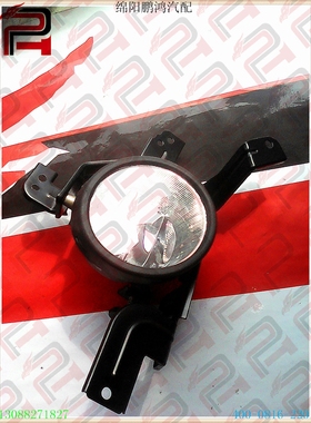 【鹏鸿严选Ph】思威CR-V07-09RE4前雾灯总成保险杠灯外壳防雾灯罩