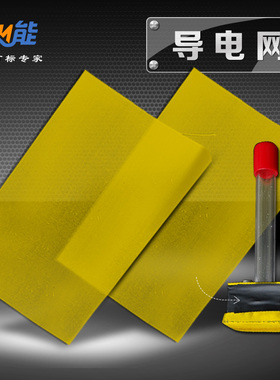 电腐蚀导电网 A4大小297mm*210mm打标机白色进口打标头黄色丝网布