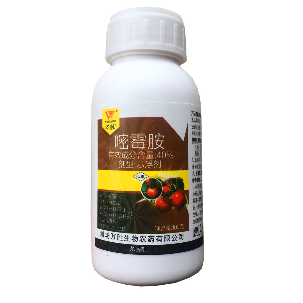 万胜40%嘧霉胺灰霉病杀菌剂